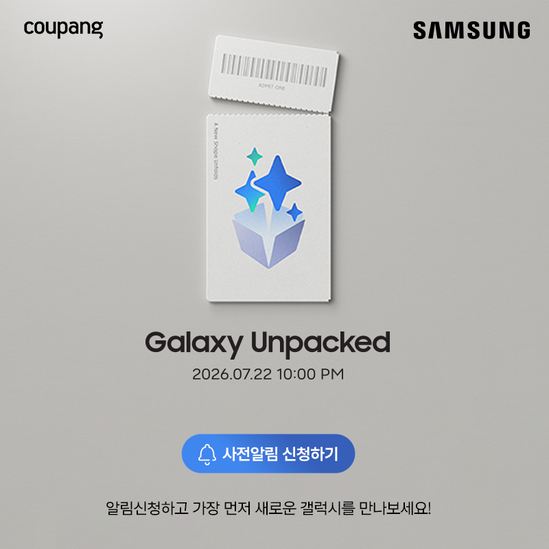 가전디지털, Galaxy 사전알림 신청하기 (~7/27)