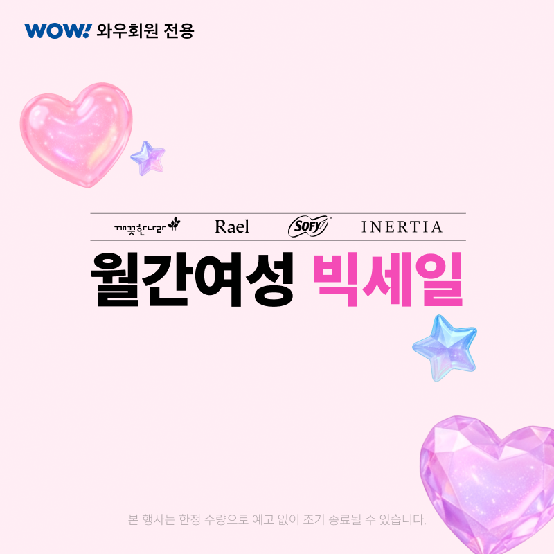 생활용품, 월간여성 빅세일 (~7/19) — 쿠팡 생활용품 기획전 배너