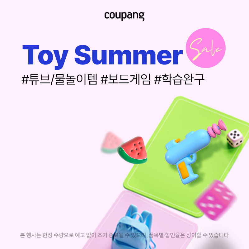 완구/취미, Toy Summer (~7/19) — 쿠팡 기타 기획전 배너